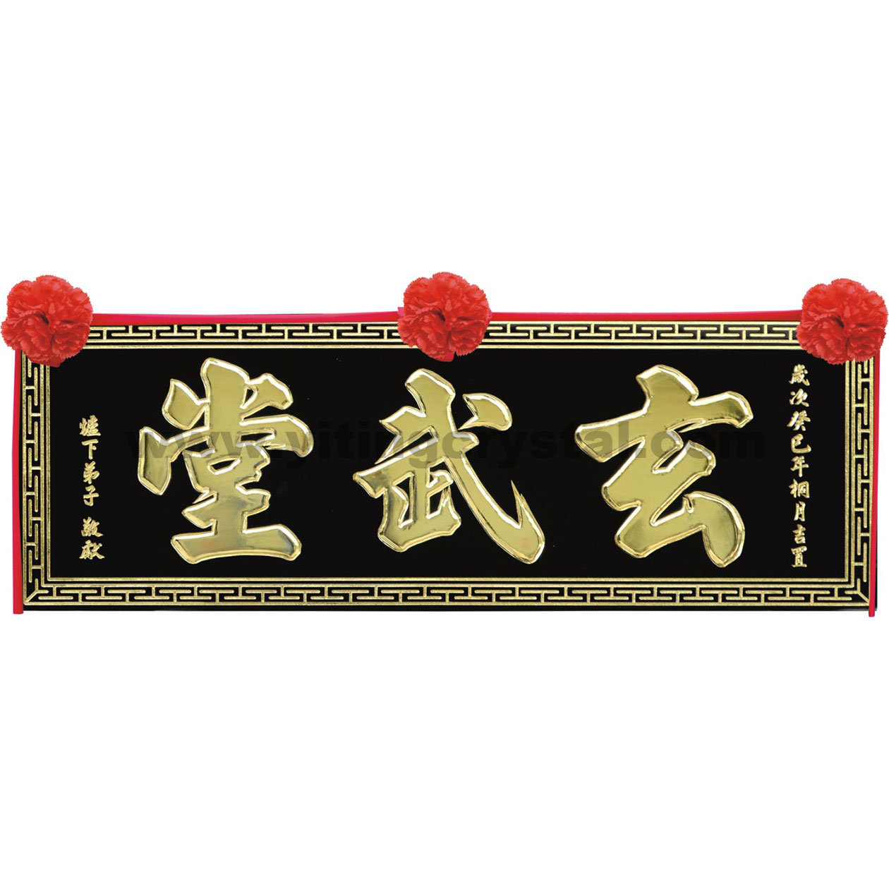 匾額-E0065-傳統木匾-黑底金字+萬字框 | 宜庭獎盃